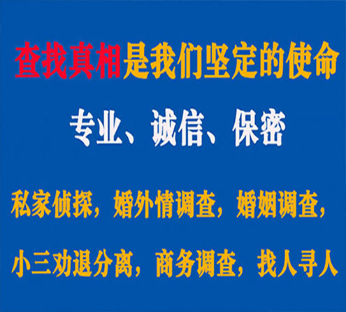 关于龙亭睿探调查事务所